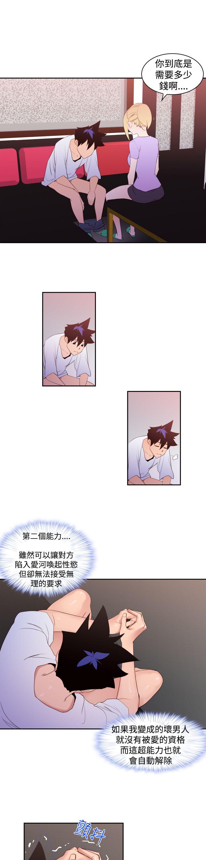 [韩国漫画] 他的那裏 剧情,巨乳大奶#[36P]-25