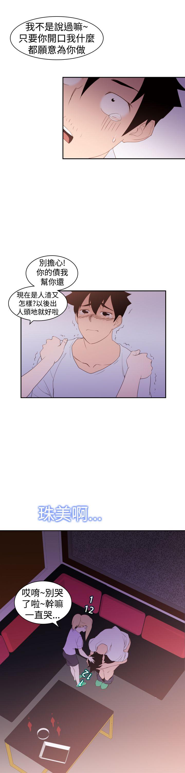 [韩国漫画] 他的那裏 剧情,巨乳大奶#[36P]-31