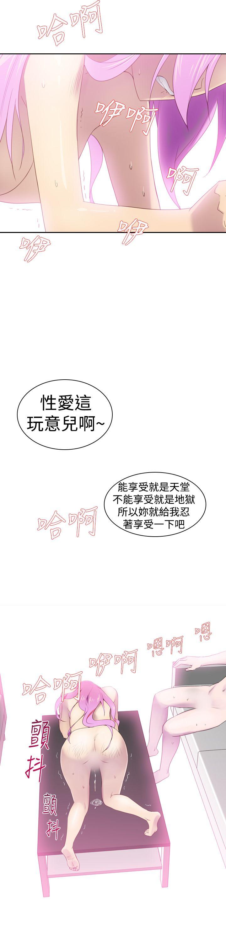 [韩国漫画] 他的那裏 剧情,巨乳大奶#[36P]-35