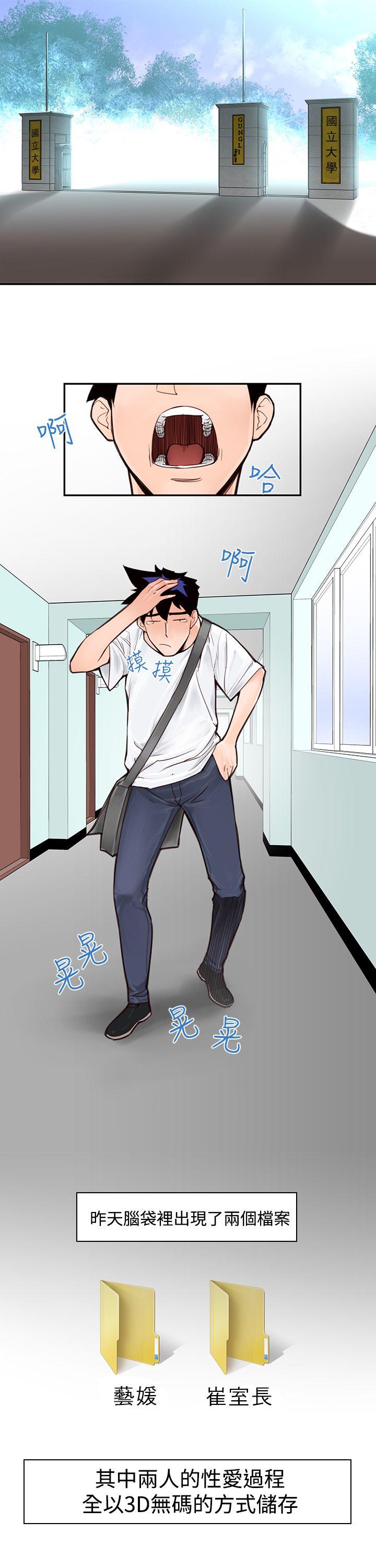 [韩国漫画] 他的那裏 剧情,巨乳大奶#[24P]-13