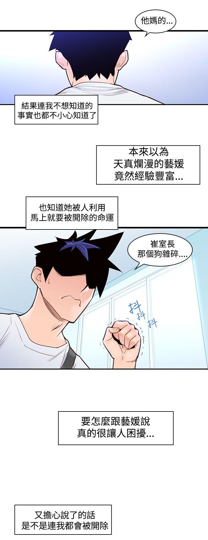 [韩国漫画] 他的那裏 剧情,巨乳大奶#[24P]-14