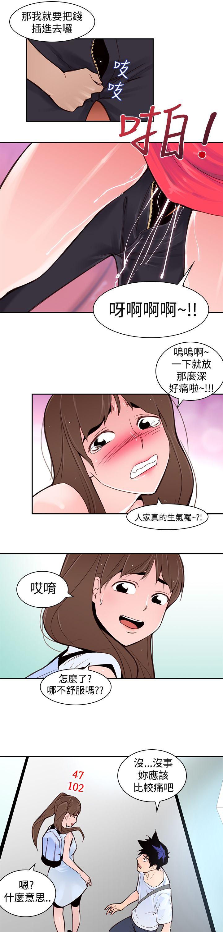 [韩国漫画] 他的那裏 剧情,巨乳大奶#[24P]-19