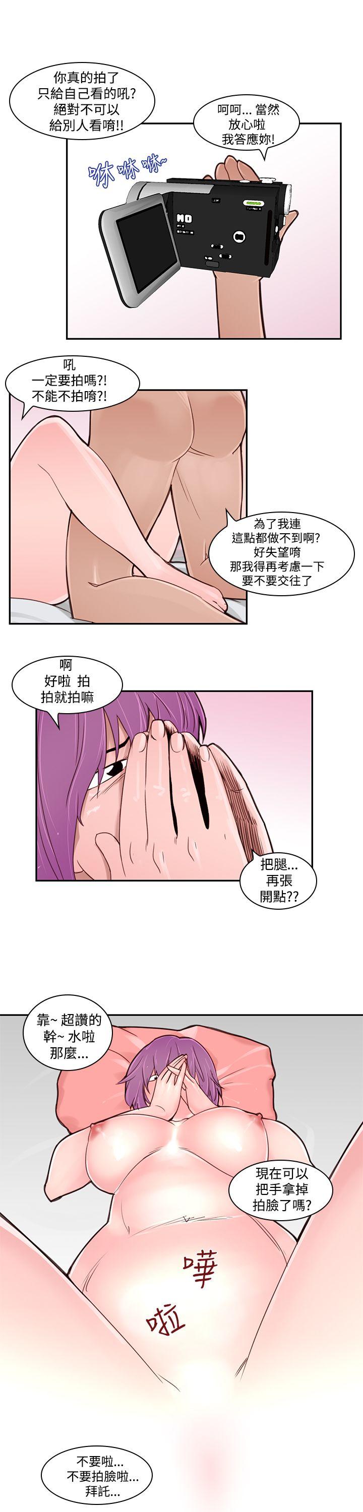 [韩国漫画] 他的那裏 剧情,巨乳大奶#[24P]-23