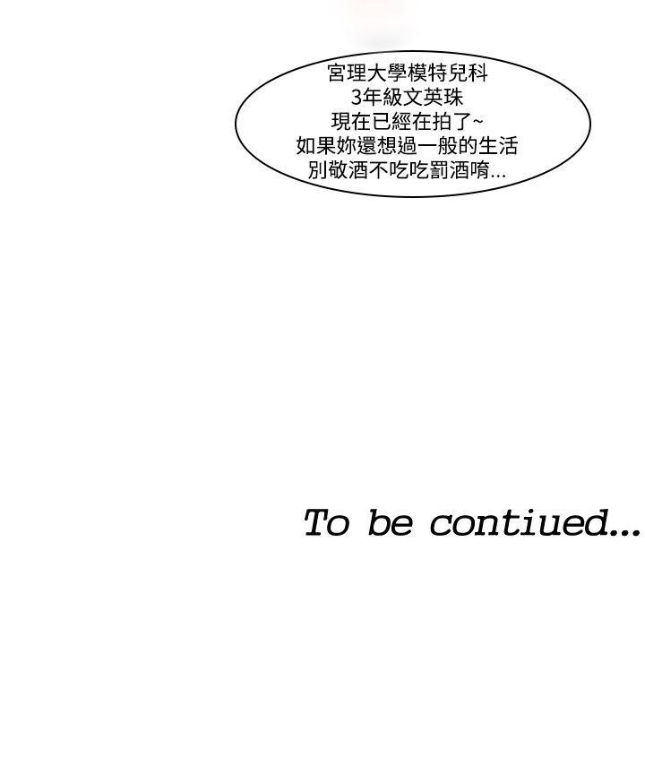 [韩国漫画] 他的那裏 剧情,巨乳大奶#[24P]-24