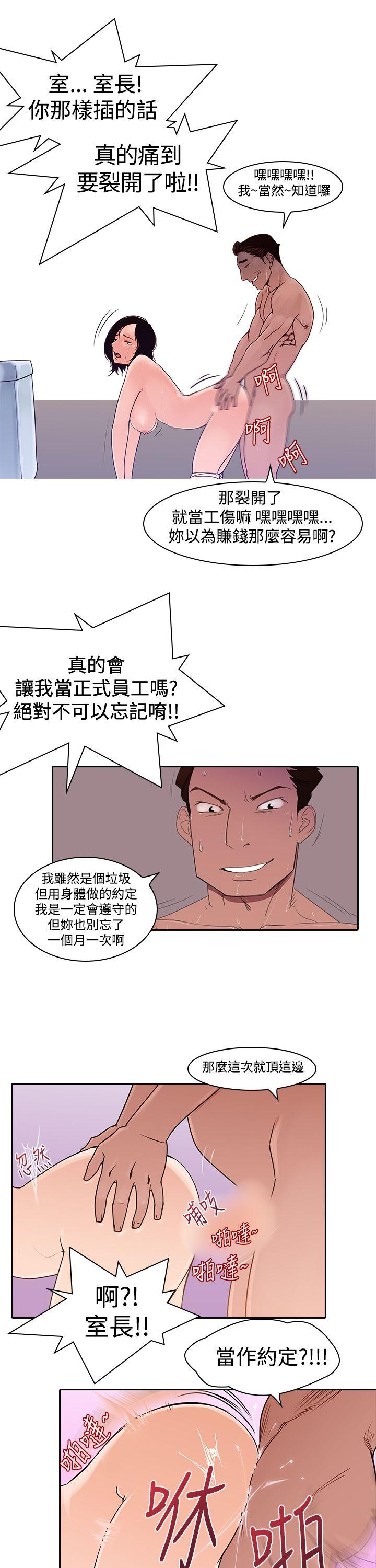 [韩国漫画] 他的那裏 剧情,巨乳大奶#[24P]-3