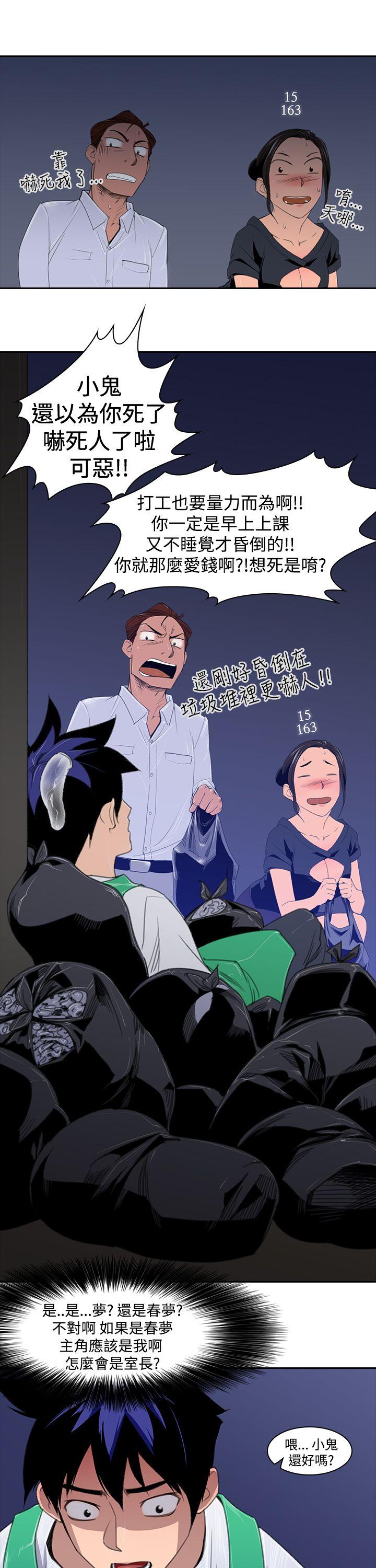 [韩国漫画] 他的那裏 剧情,巨乳大奶#[24P]-5