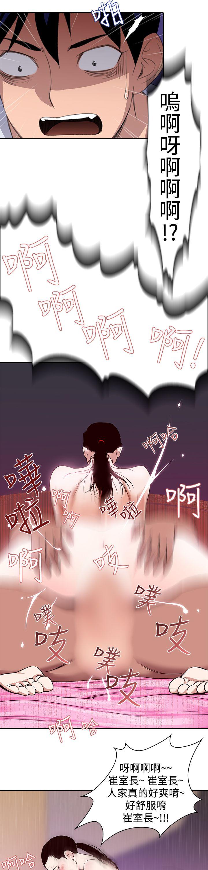 [韩国漫画] 他的那裏 剧情,巨乳大奶#[24P]-7