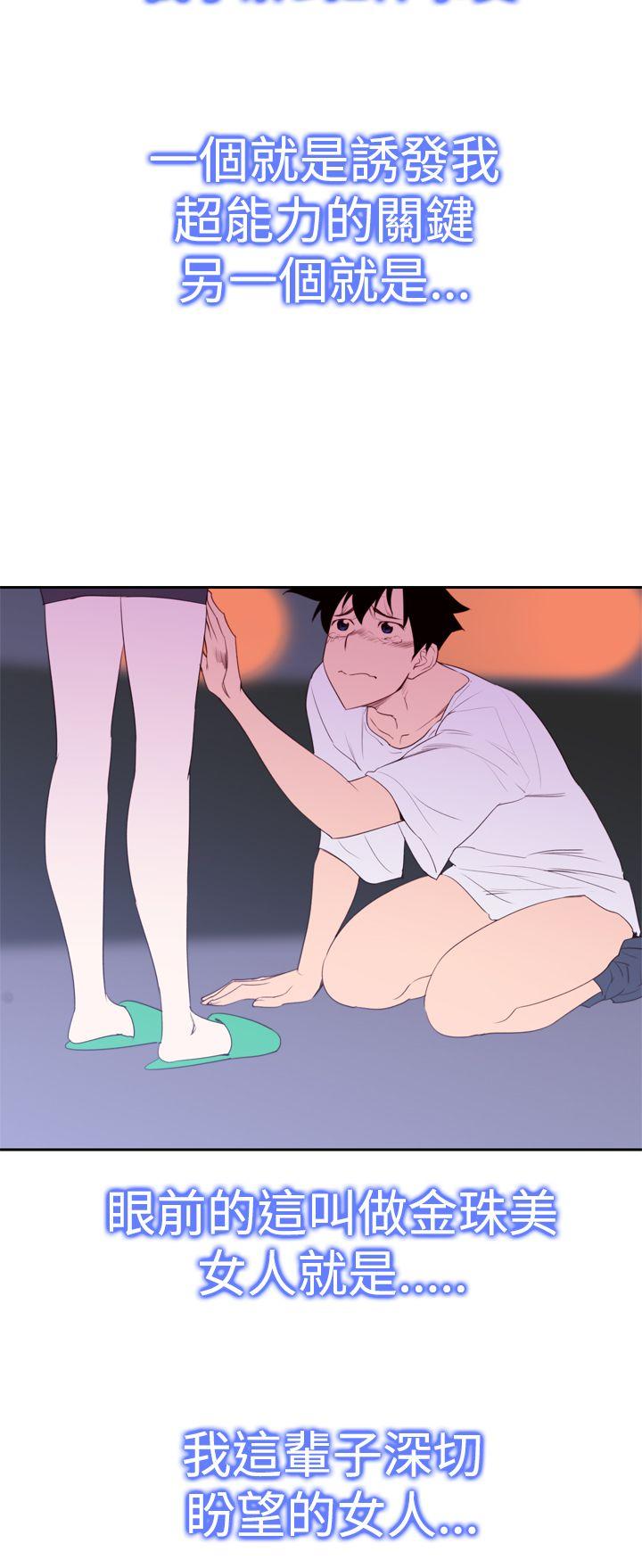 [韩国漫画] 他的那裏 剧情,巨乳大奶#[39P]-16