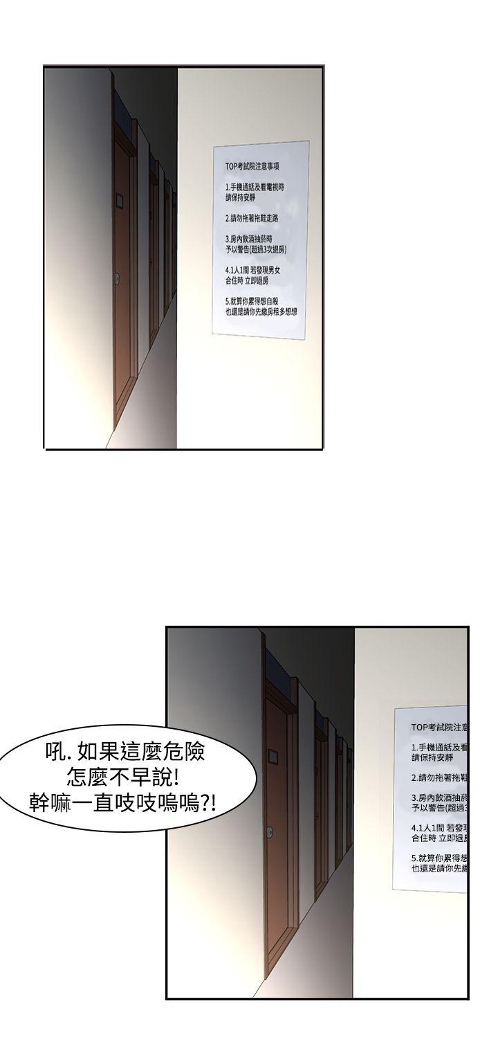 [韩国漫画] 他的那裏 剧情,巨乳大奶#[39P]-34