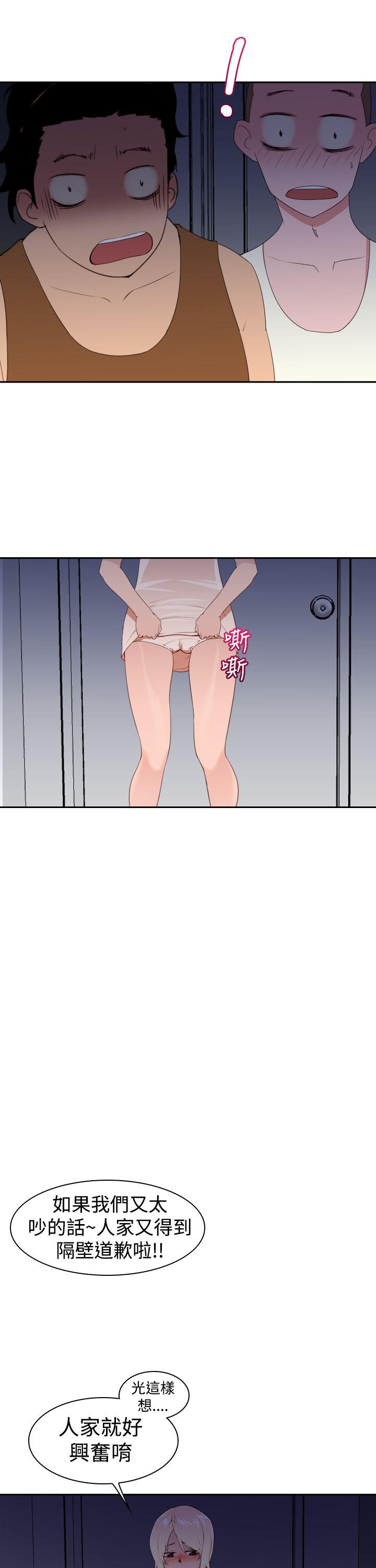 [韩国漫画] 他的那裏 剧情,巨乳大奶#[25P]-21