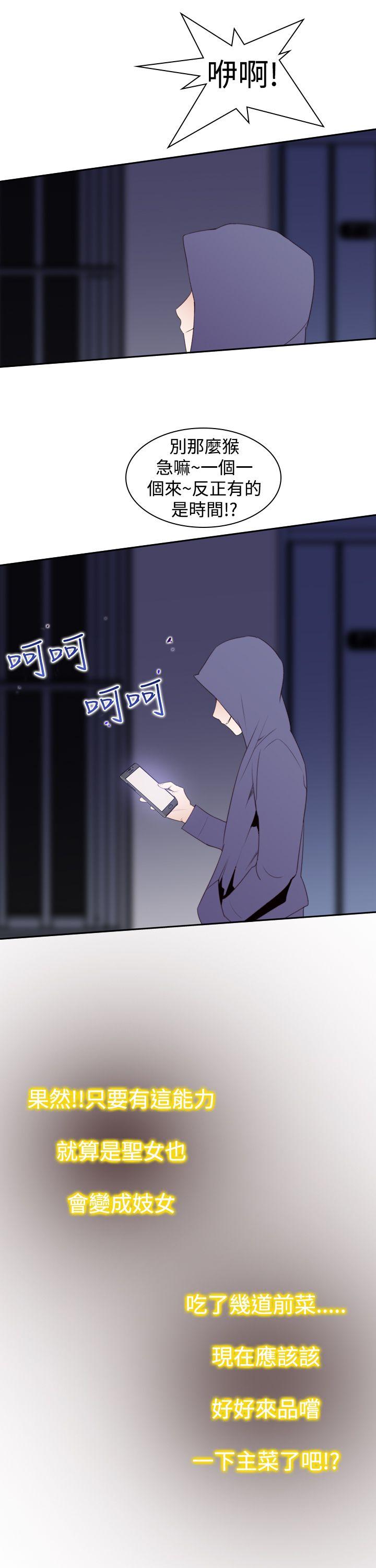 [韩国漫画] 他的那裏 剧情,巨乳大奶#[25P]-23