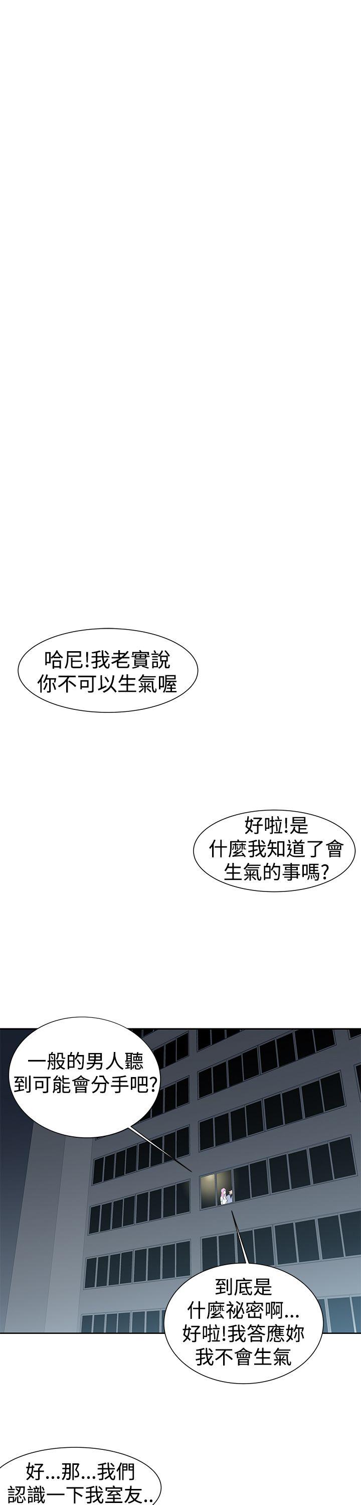 [韩国漫画] 他的那裏 剧情,巨乳大奶#[26P]-1