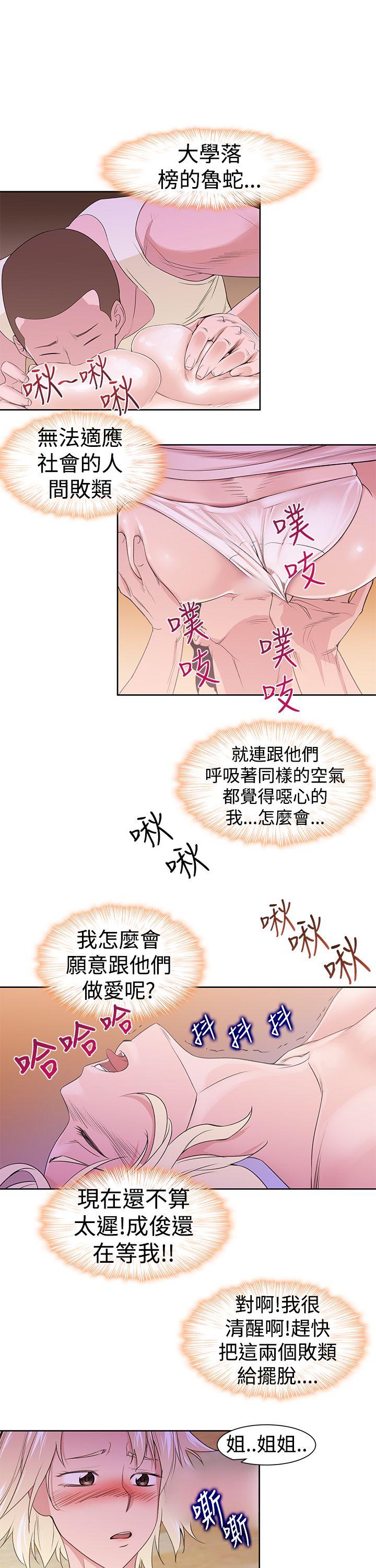 [韩国漫画] 他的那裏 剧情,巨乳大奶#[26P]-13