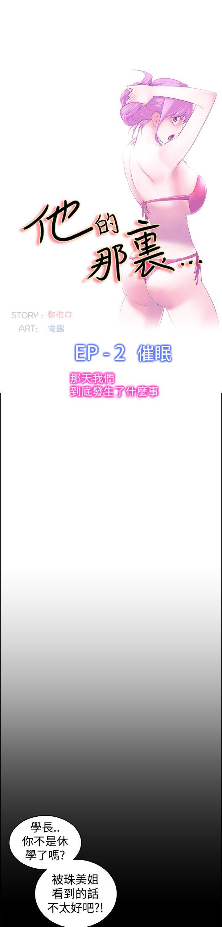 [韩国漫画] 他的那裏 剧情,巨乳大奶#[26P]-7