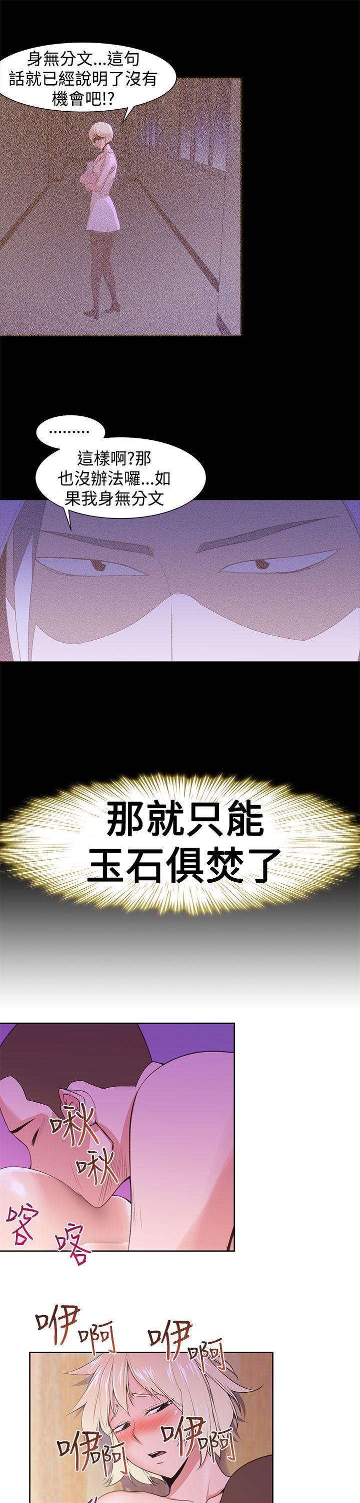 [韩国漫画] 他的那裏 剧情,巨乳大奶#[26P]-9