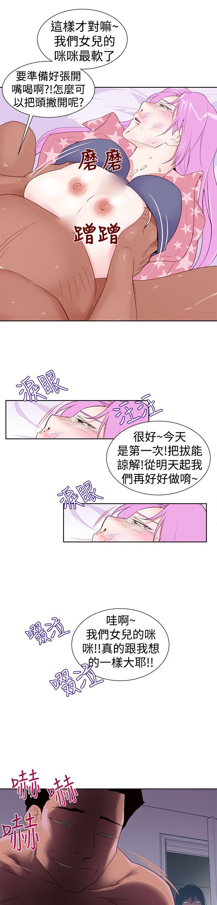 [韩国漫画] 他的那裏 剧情,巨乳大奶#[21P]-7