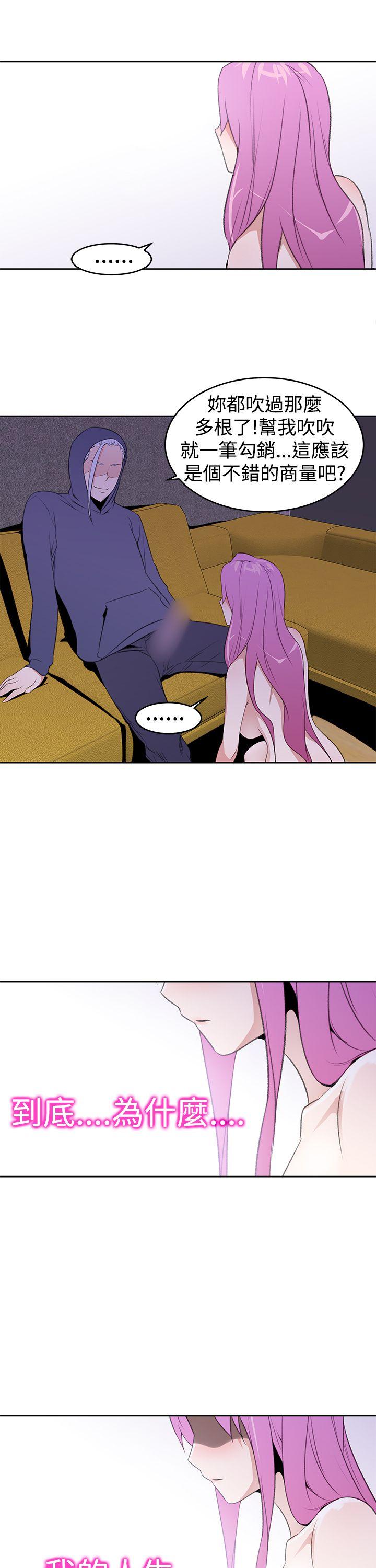 [韩国漫画] 他的那裏 剧情,巨乳大奶#[25P]-15