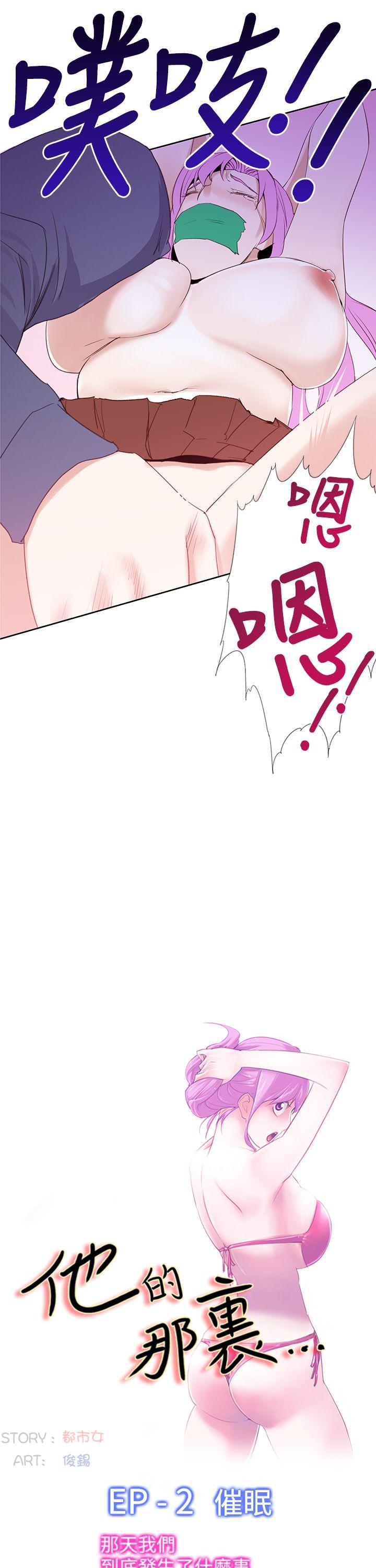 [韩国漫画] 他的那裏 剧情,巨乳大奶#[25P]-3