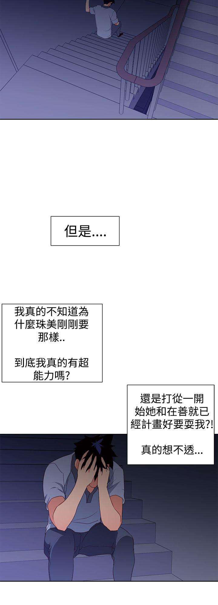 [韩国漫画] 他的那裏 剧情,巨乳大奶#[23P]-10
