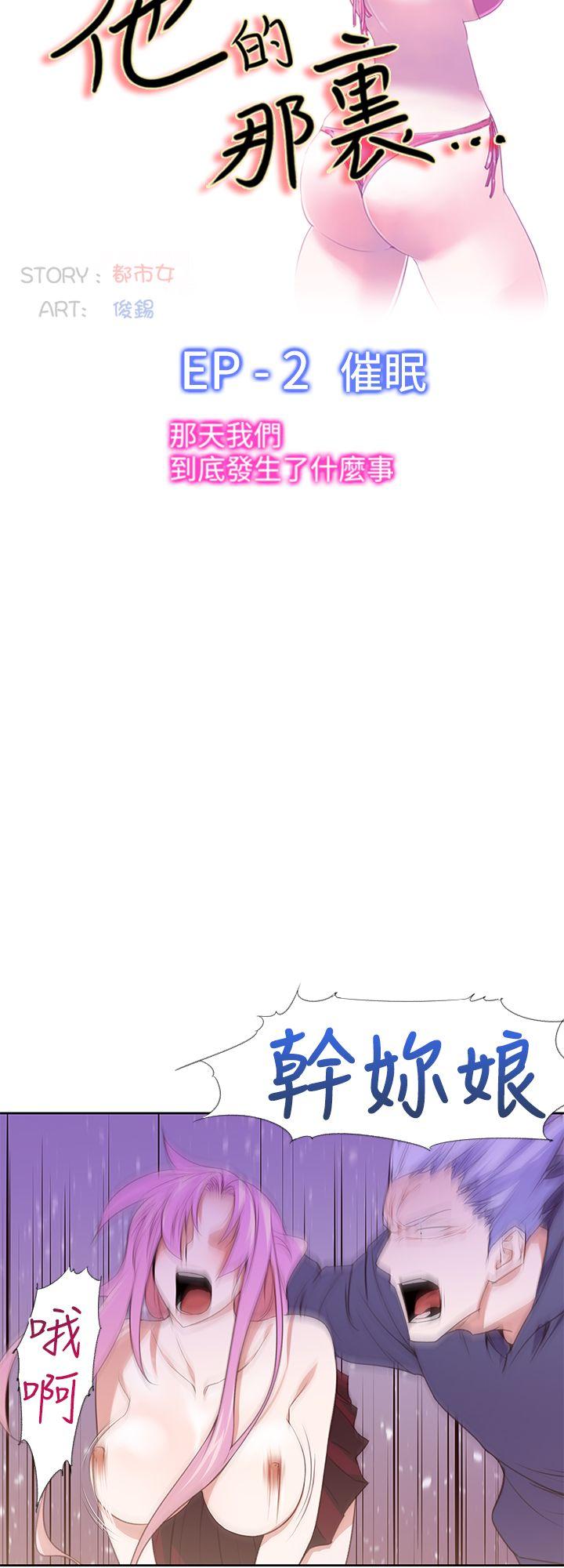 [韩国漫画] 他的那裏 剧情,巨乳大奶#[23P]-12