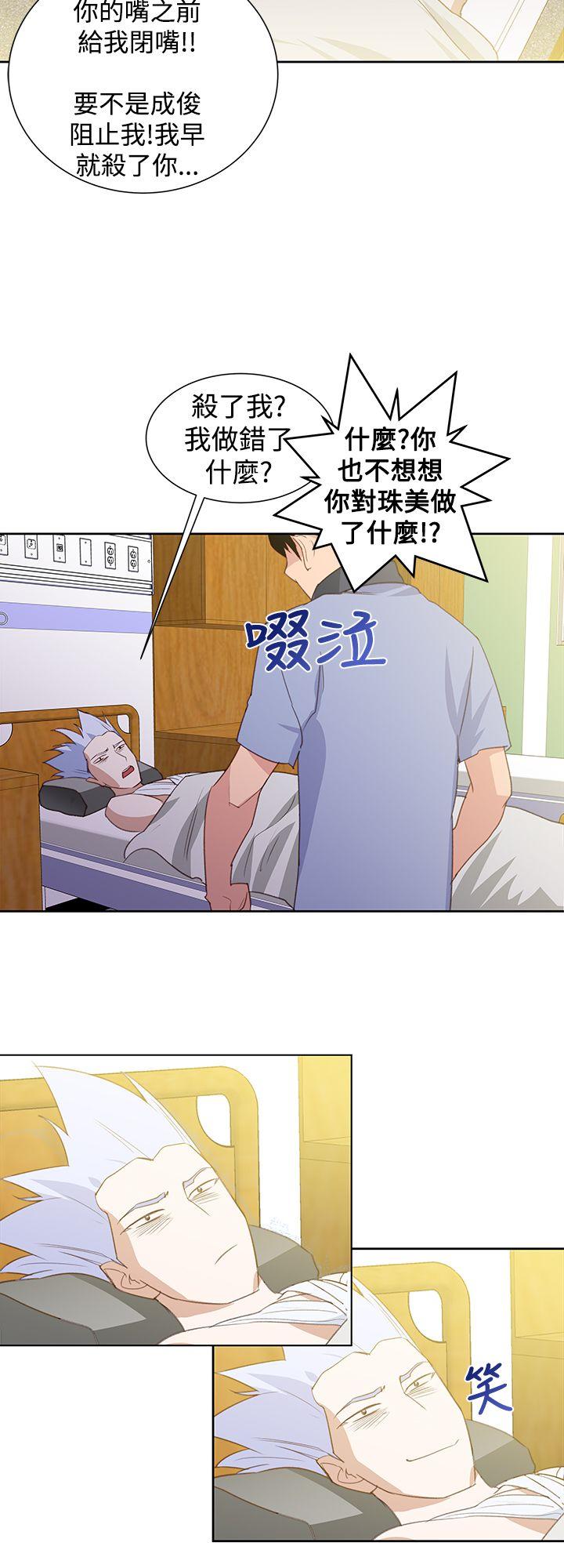 [韩国漫画] 他的那裏 剧情,巨乳大奶#[26P]-12