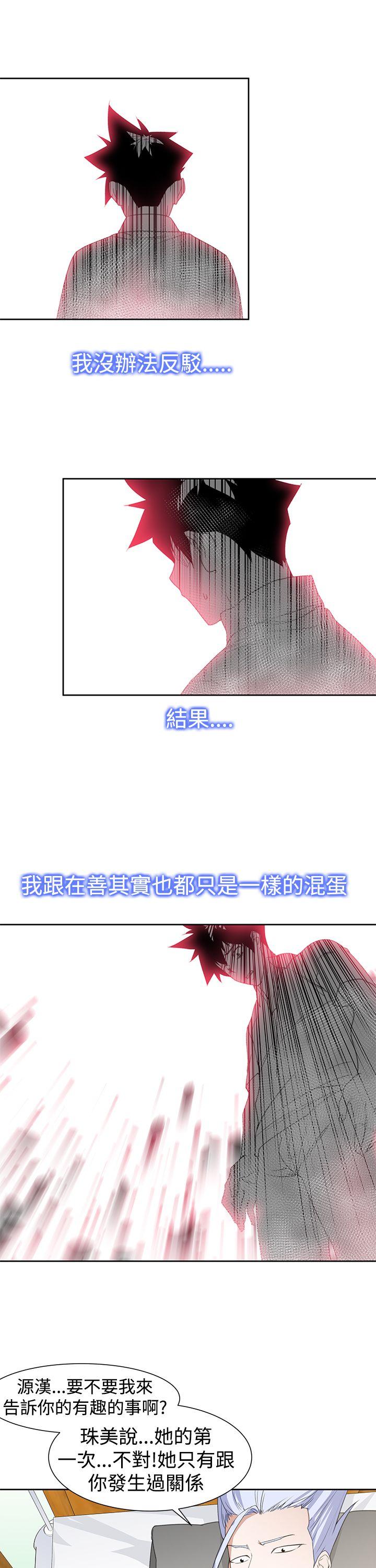 [韩国漫画] 他的那裏 剧情,巨乳大奶#[26P]-19