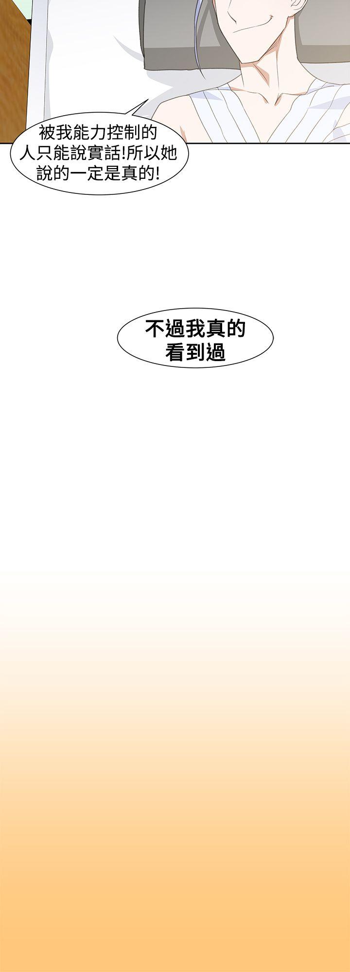 [韩国漫画] 他的那裏 剧情,巨乳大奶#[26P]-20