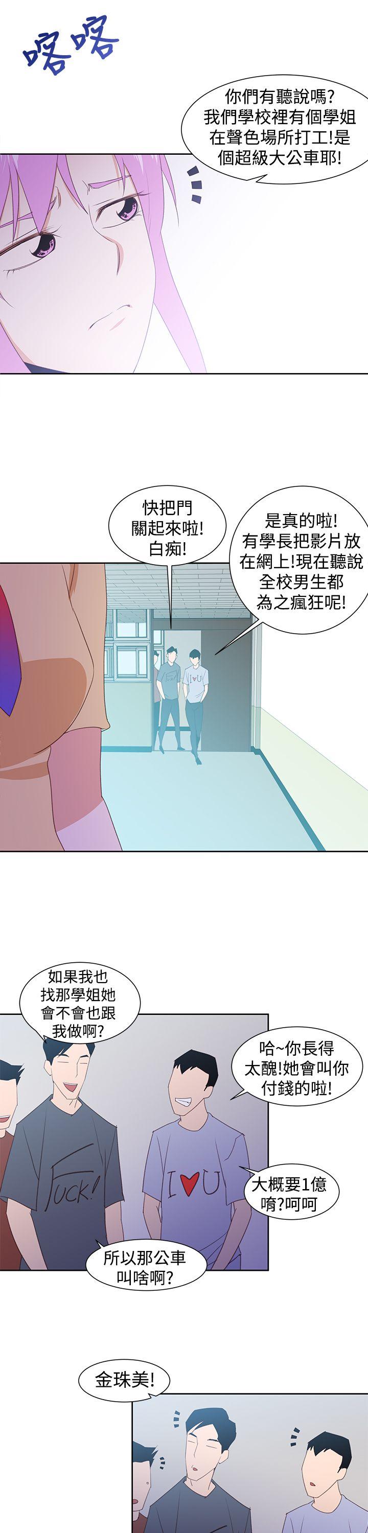 [韩国漫画] 他的那裏 剧情,巨乳大奶#[25P]-11