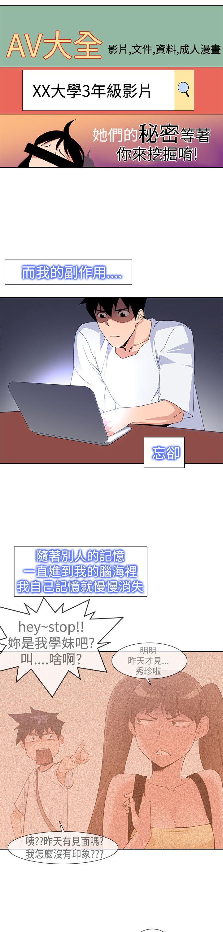 [韩国漫画] 他的那裏 剧情,巨乳大奶#[25P]-15
