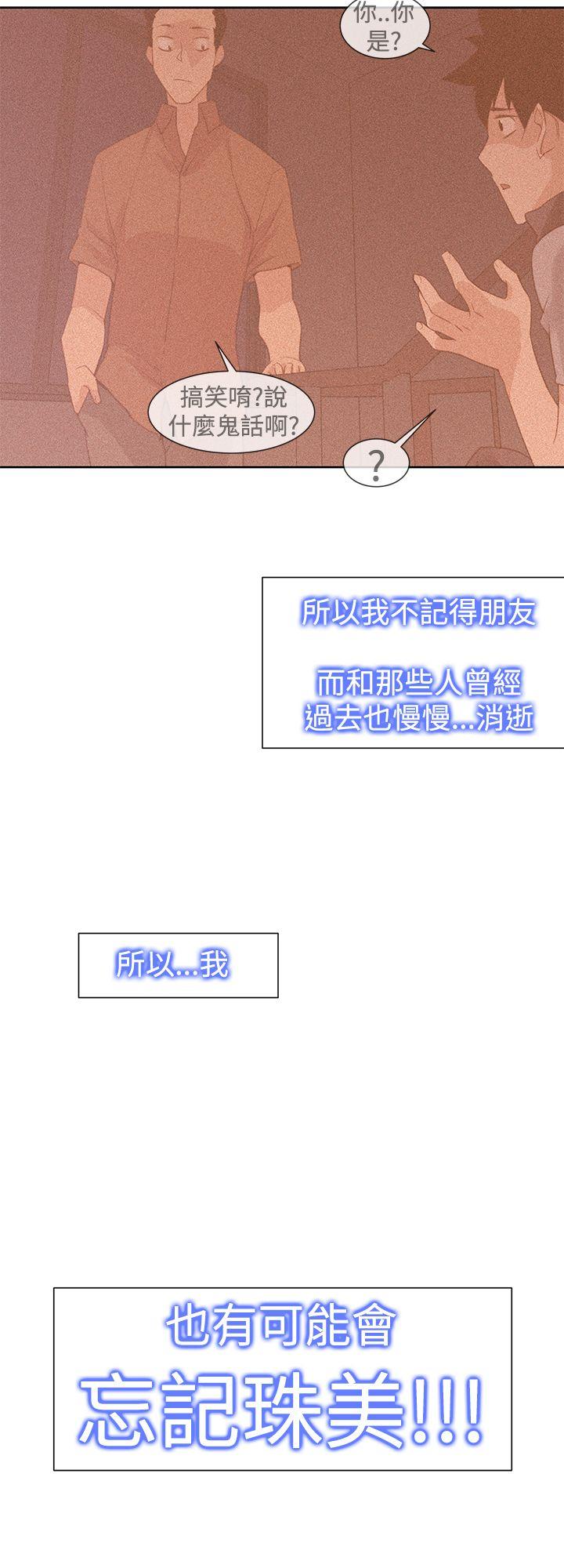[韩国漫画] 他的那裏 剧情,巨乳大奶#[25P]-16
