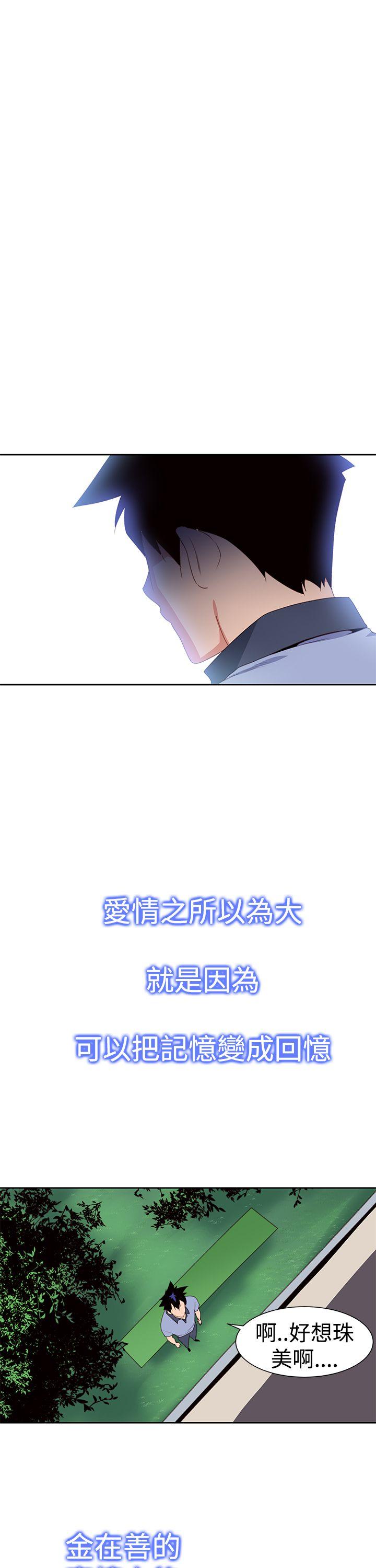 [韩国漫画] 他的那裏 剧情,巨乳大奶#[25P]-7
