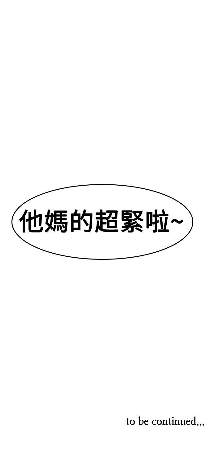 [韩国漫画] 他的那裏 剧情,巨乳大奶#[33P]-33
