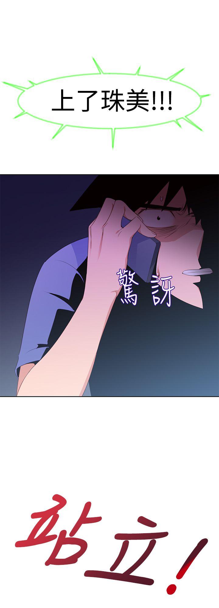 [韩国漫画] 他的那裏 剧情,巨乳大奶#[33P]-6