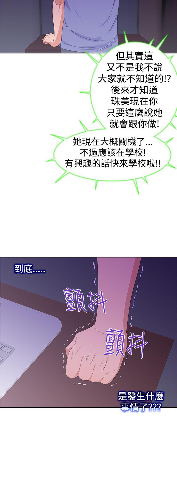 [韩国漫画] 他的那裏 剧情,巨乳大奶#[33P]-8