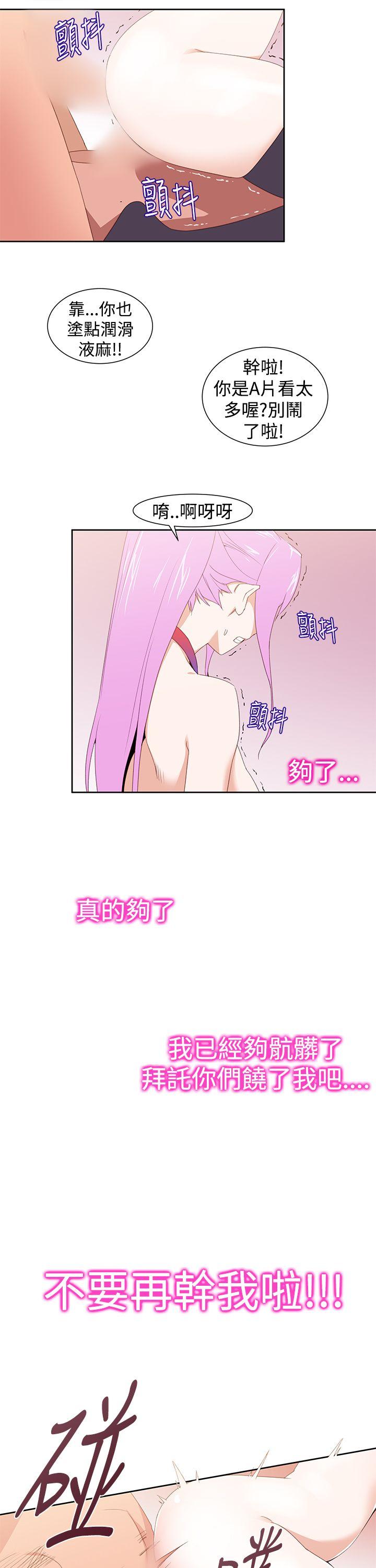 [韩国漫画] 他的那裏 剧情,巨乳大奶#[29P]-19