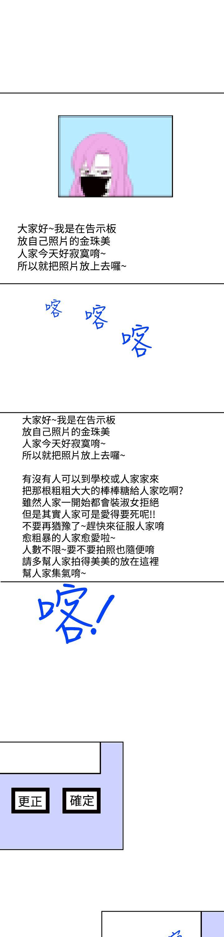 [韩国漫画] 他的那裏 剧情,巨乳大奶#[31P]-29