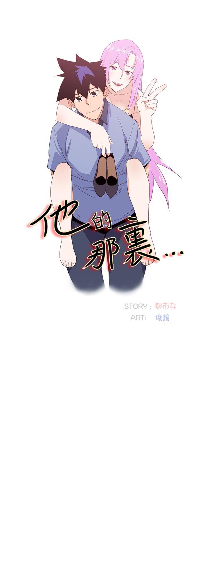 [韩国漫画] 他的那裏 剧情,巨乳大奶#[31P]-10