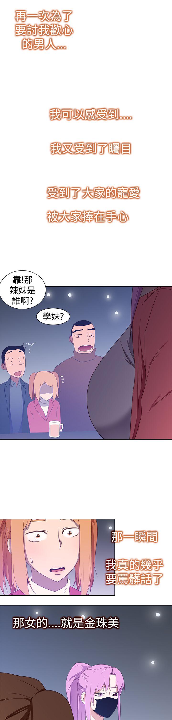 [韩国漫画] 他的那裏 剧情,巨乳大奶#[31P]-15