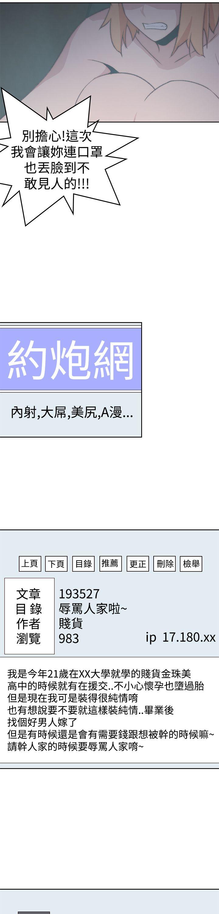 [韩国漫画] 他的那裏 剧情,巨乳大奶#[31P]-19