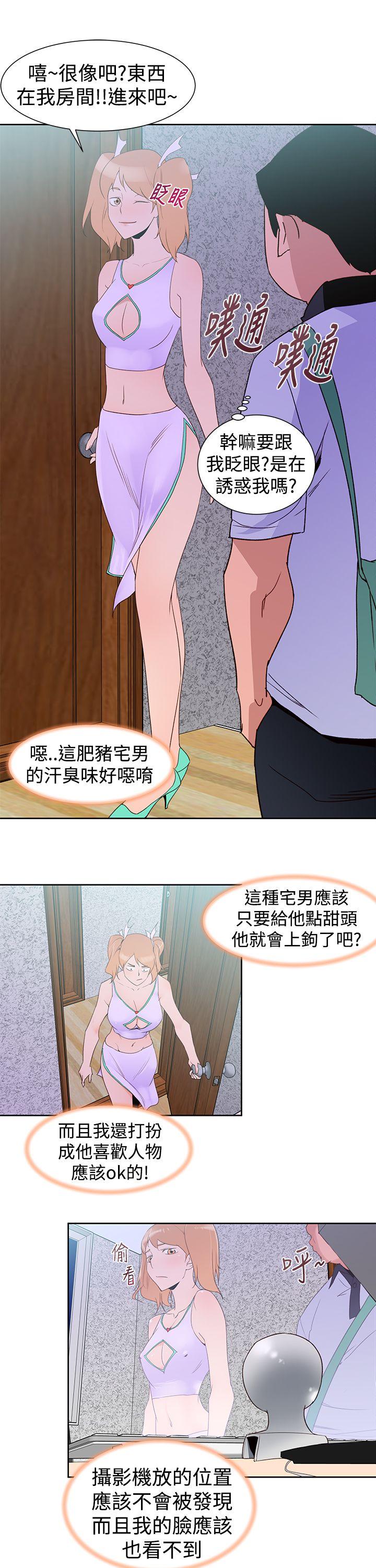 [韩国漫画] 他的那裏 剧情,巨乳大奶#[29P]-11