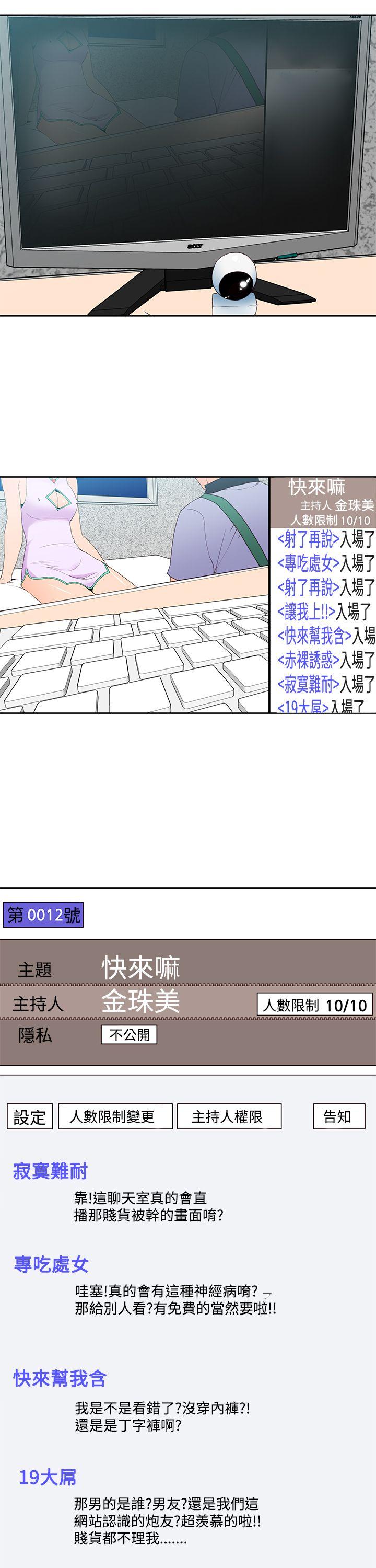 [韩国漫画] 他的那裏 剧情,巨乳大奶#[29P]-13