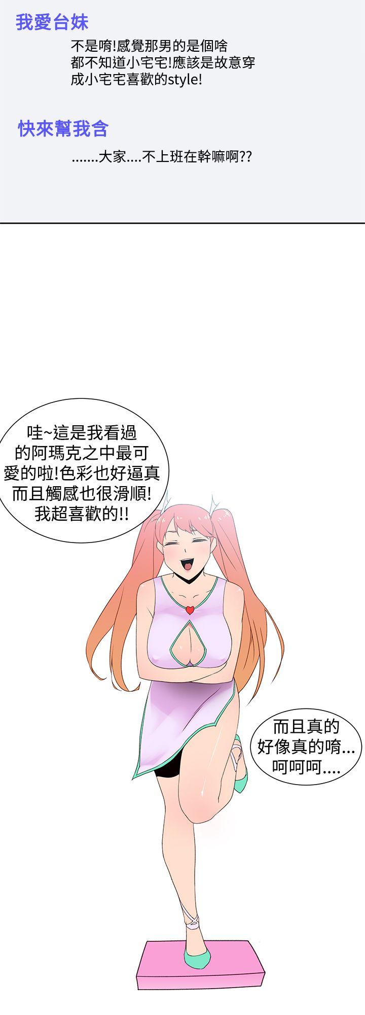 [韩国漫画] 他的那裏 剧情,巨乳大奶#[29P]-14