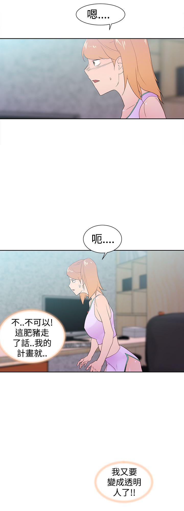 [韩国漫画] 他的那裏 剧情,巨乳大奶#[29P]-20