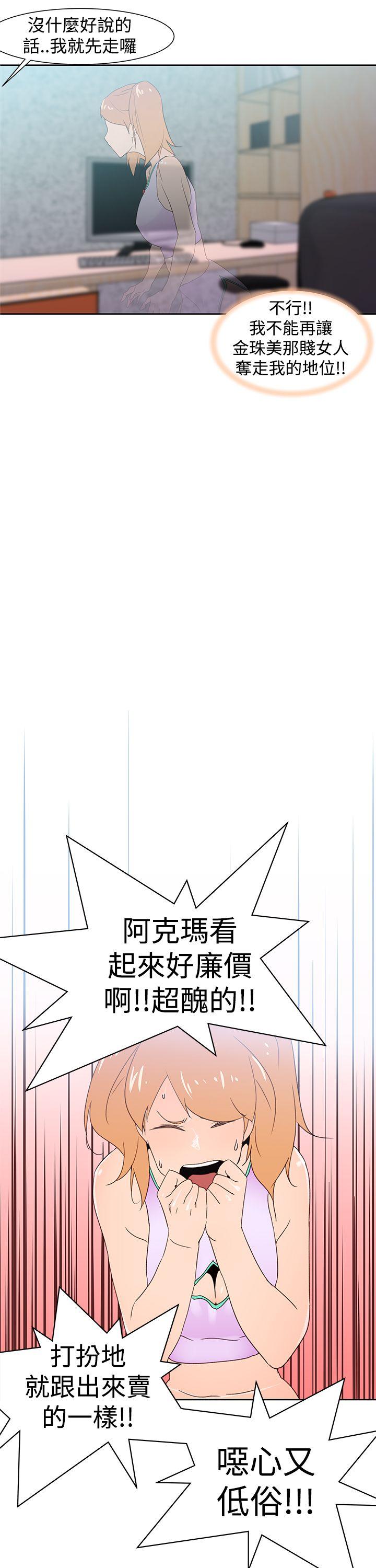 [韩国漫画] 他的那裏 剧情,巨乳大奶#[29P]-21