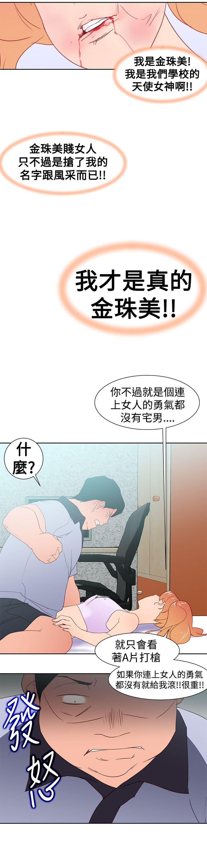 [韩国漫画] 他的那裏 剧情,巨乳大奶#[29P]-25