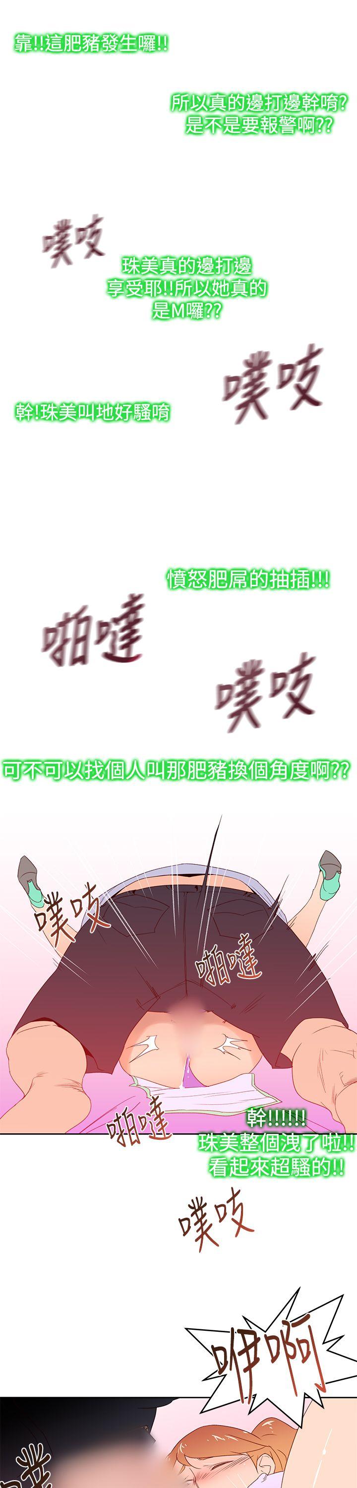 [韩国漫画] 他的那裏 剧情,巨乳大奶#[29P]-27