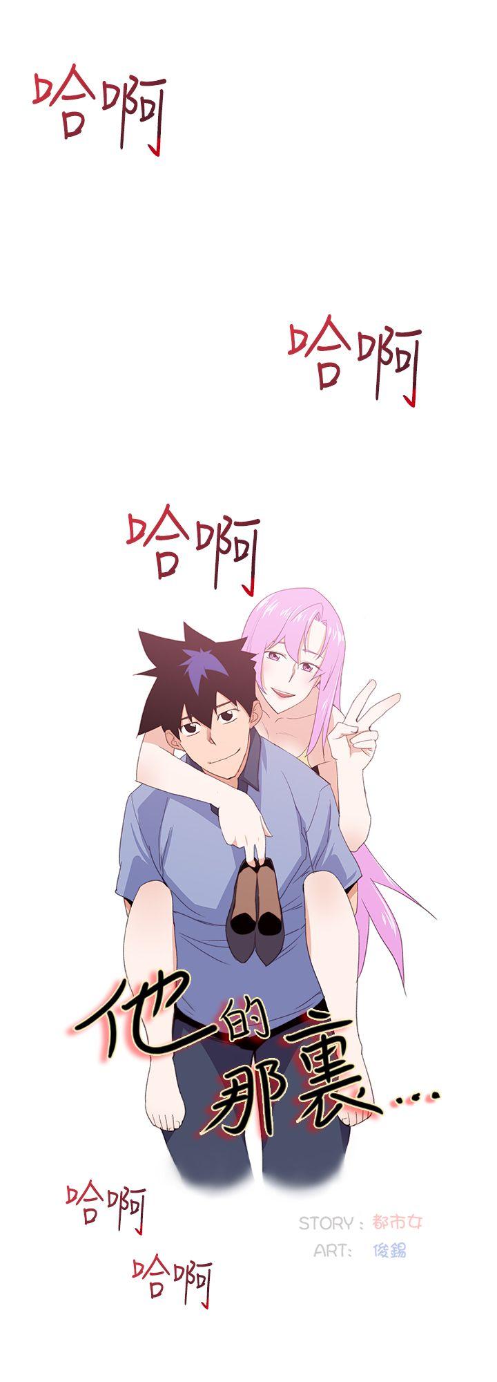 [韩国漫画] 他的那裏 剧情,巨乳大奶#[29P]-4