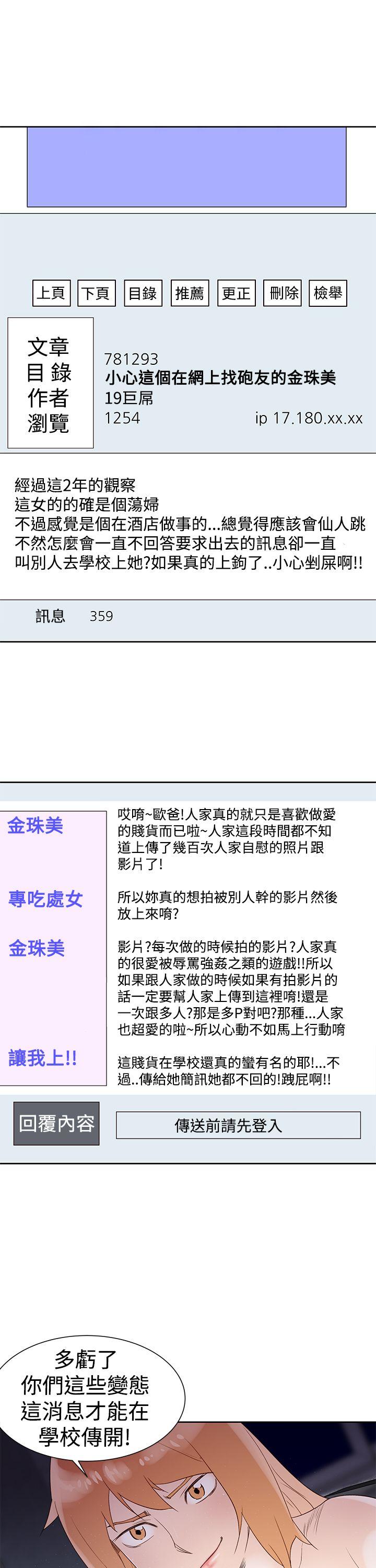 [韩国漫画] 他的那裏 剧情,巨乳大奶#[29P]-5