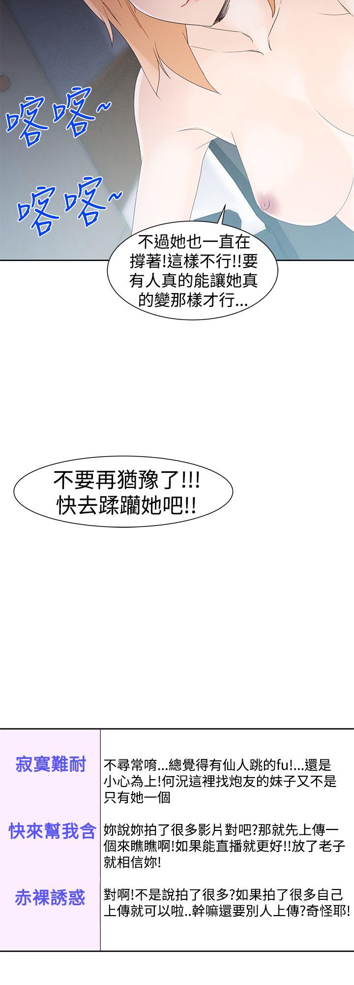 [韩国漫画] 他的那裏 剧情,巨乳大奶#[29P]-6