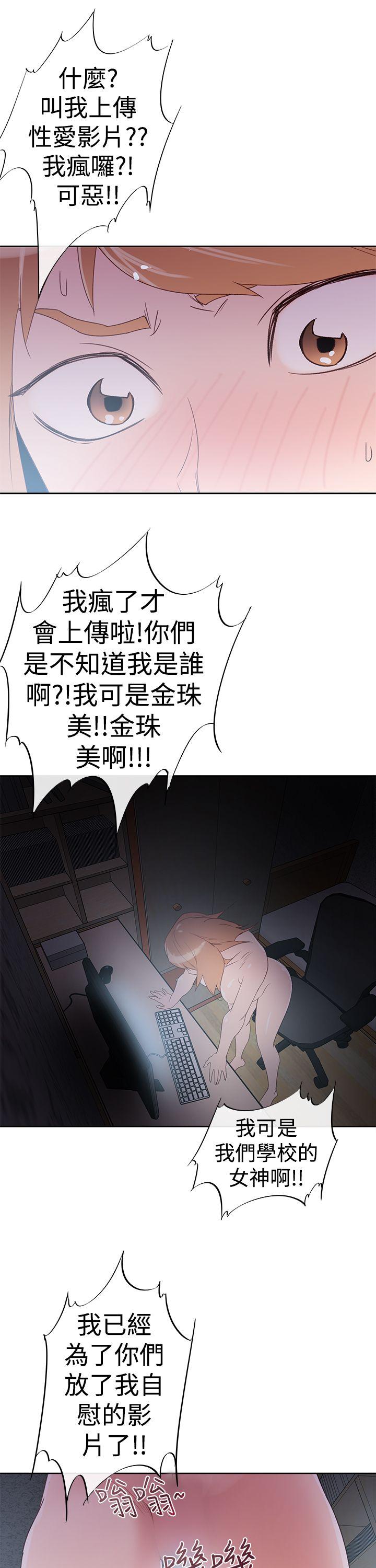 [韩国漫画] 他的那裏 剧情,巨乳大奶#[29P]-7